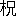 $BLZ(B|$B7;(B3540