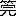 $BC](B/$B40(B5012