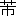 $Bgg(J/$B;T(J5544