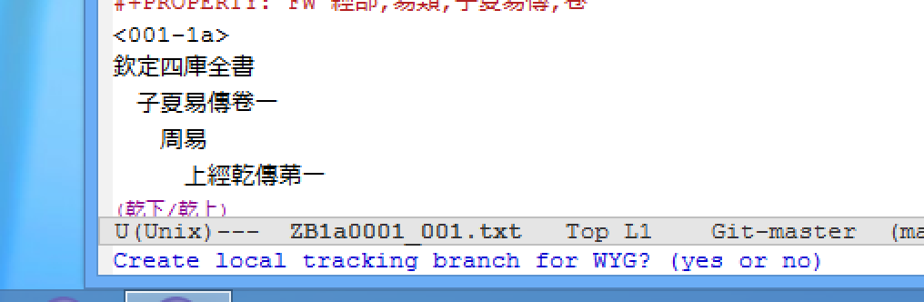 local-tracking-branch.png