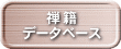 �T�Ѓf�[�^�x�[�X