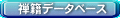 �T�Ѓf�[�^�x�[�X