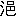 $B?e(B|$BM8(B3933