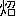 $B2P(J|$B>$(J4150