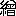 $B;e(B|$BA=(B5252
