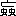 $BK4(B/($BCn(B|$BCn(B)5921